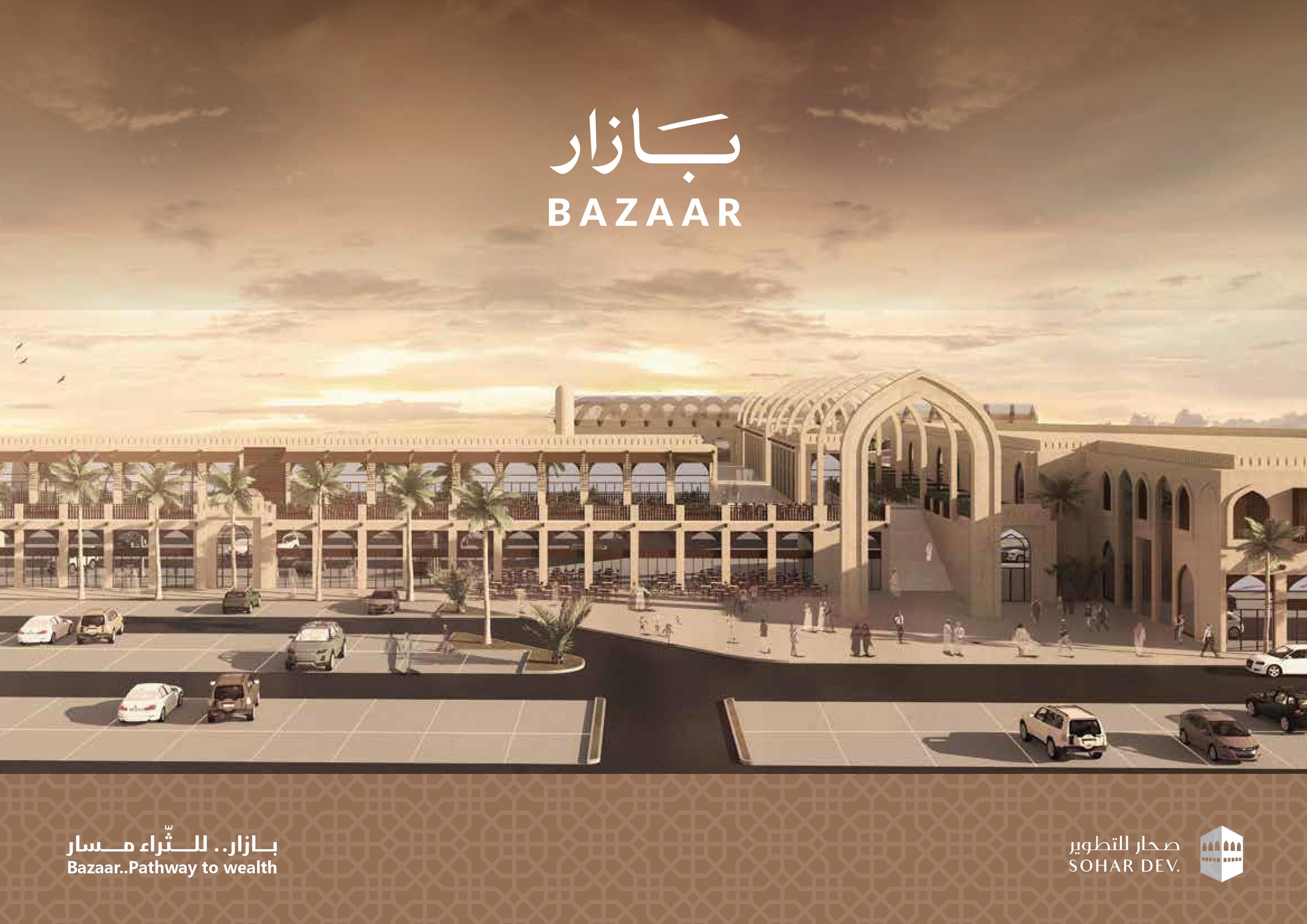 Bazaar Sohar